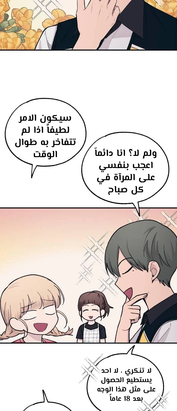 Read Yeon woo’s Innocence AR Manga Online
