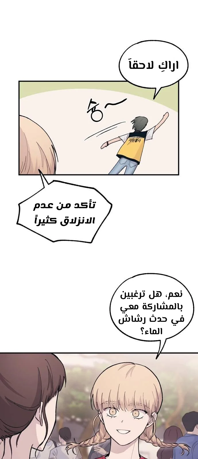 Read Yeon woo’s Innocence AR Manga Online