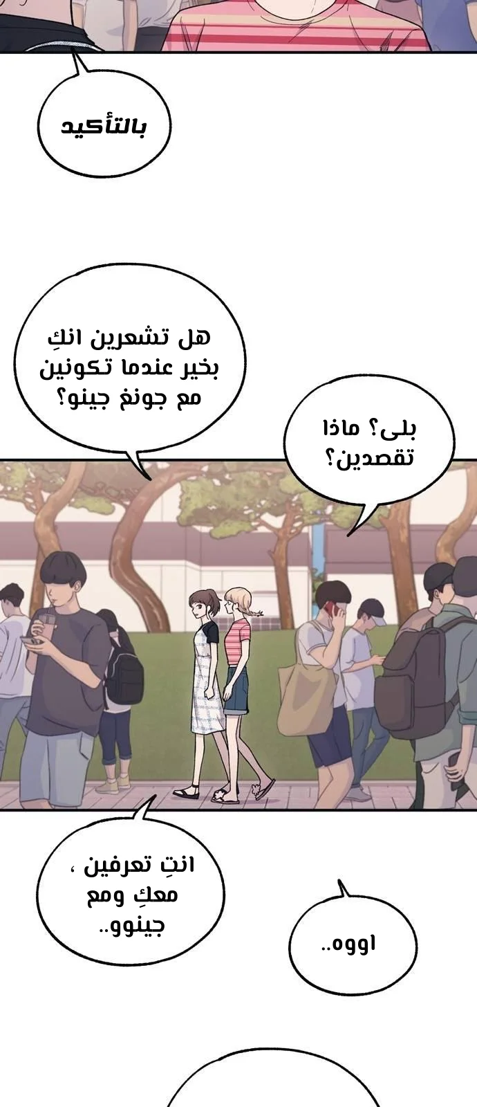 Read Yeon woo’s Innocence AR Manga Online