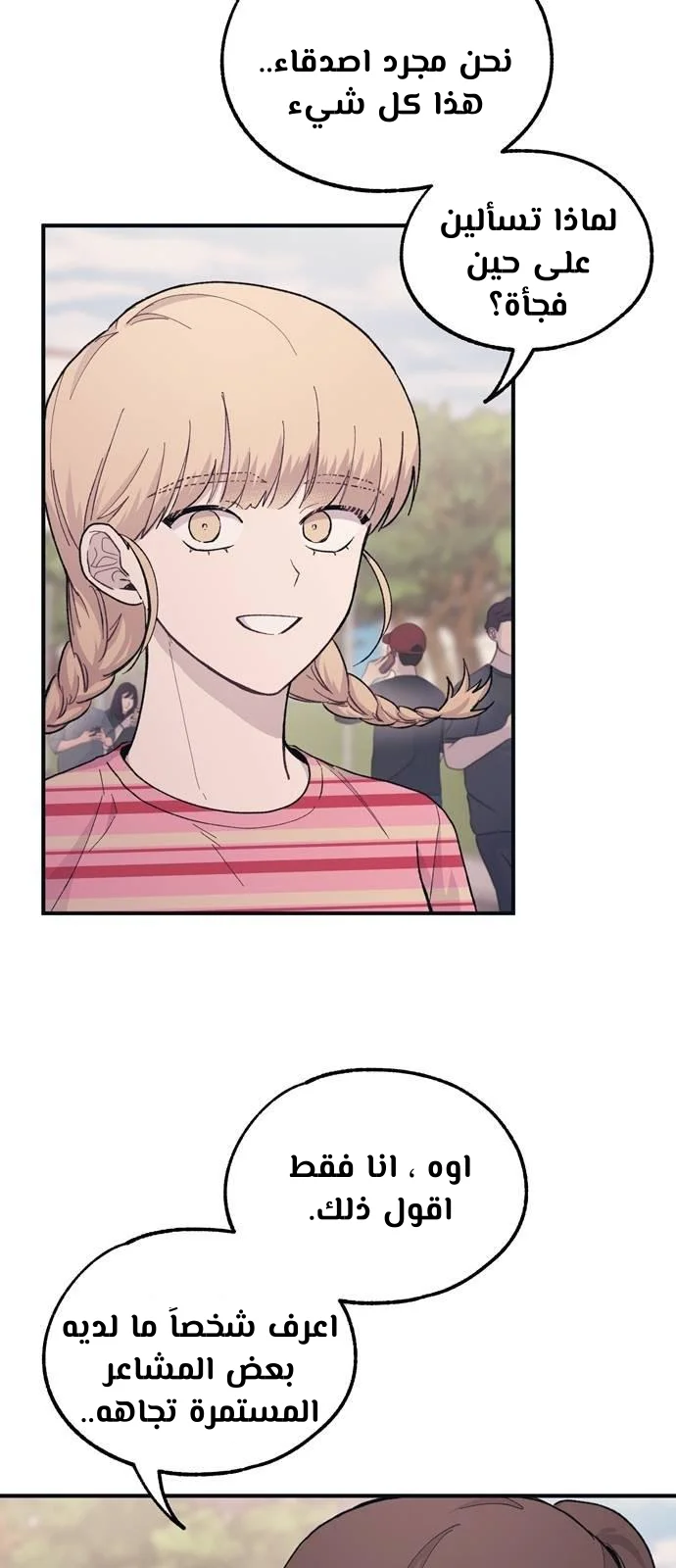 Read Yeon woo’s Innocence AR Manga Online