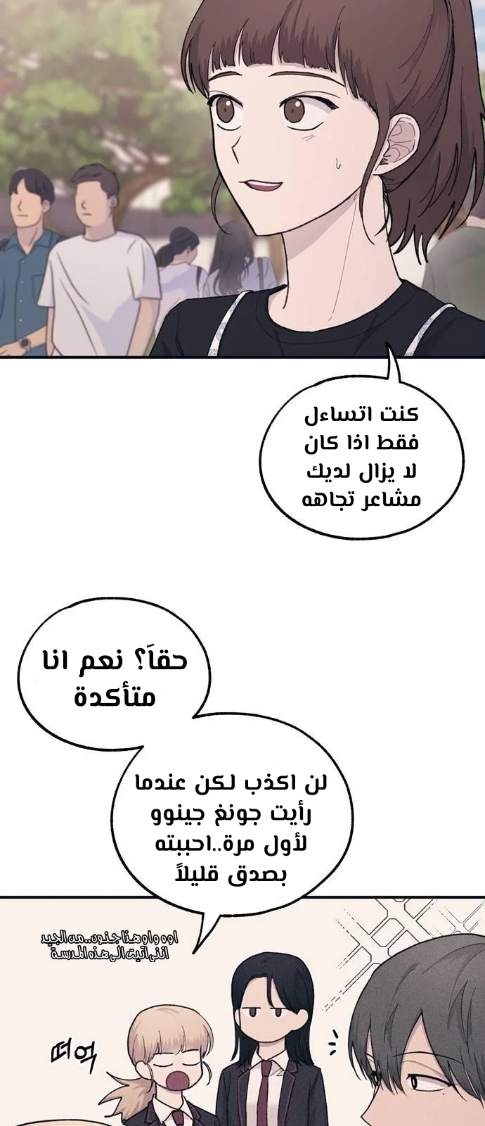 Read Yeon woo’s Innocence AR Manga Online