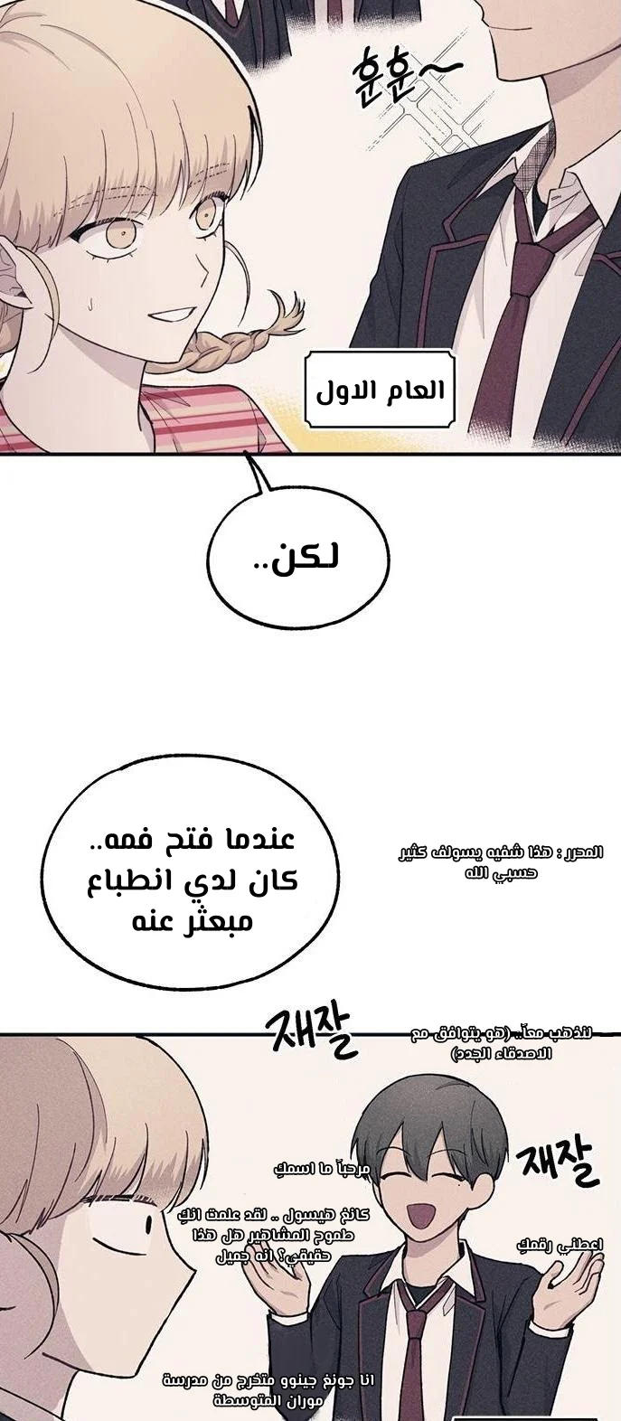 Read Yeon woo’s Innocence AR Manga Online