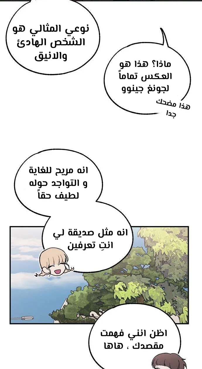 Read Yeon woo’s Innocence AR Manga Online