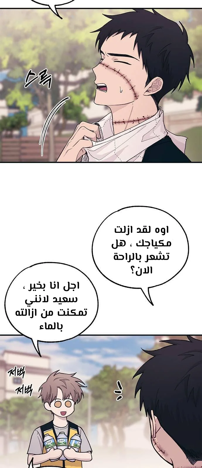 Read Yeon woo’s Innocence AR Manga Online