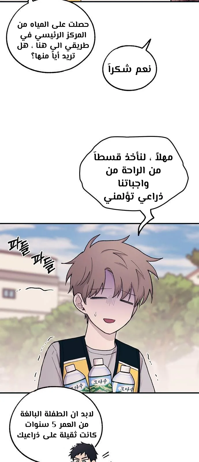 Read Yeon woo’s Innocence AR Manga Online