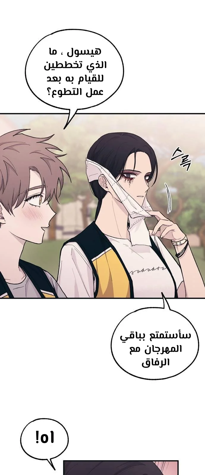 Read Yeon woo’s Innocence AR Manga Online
