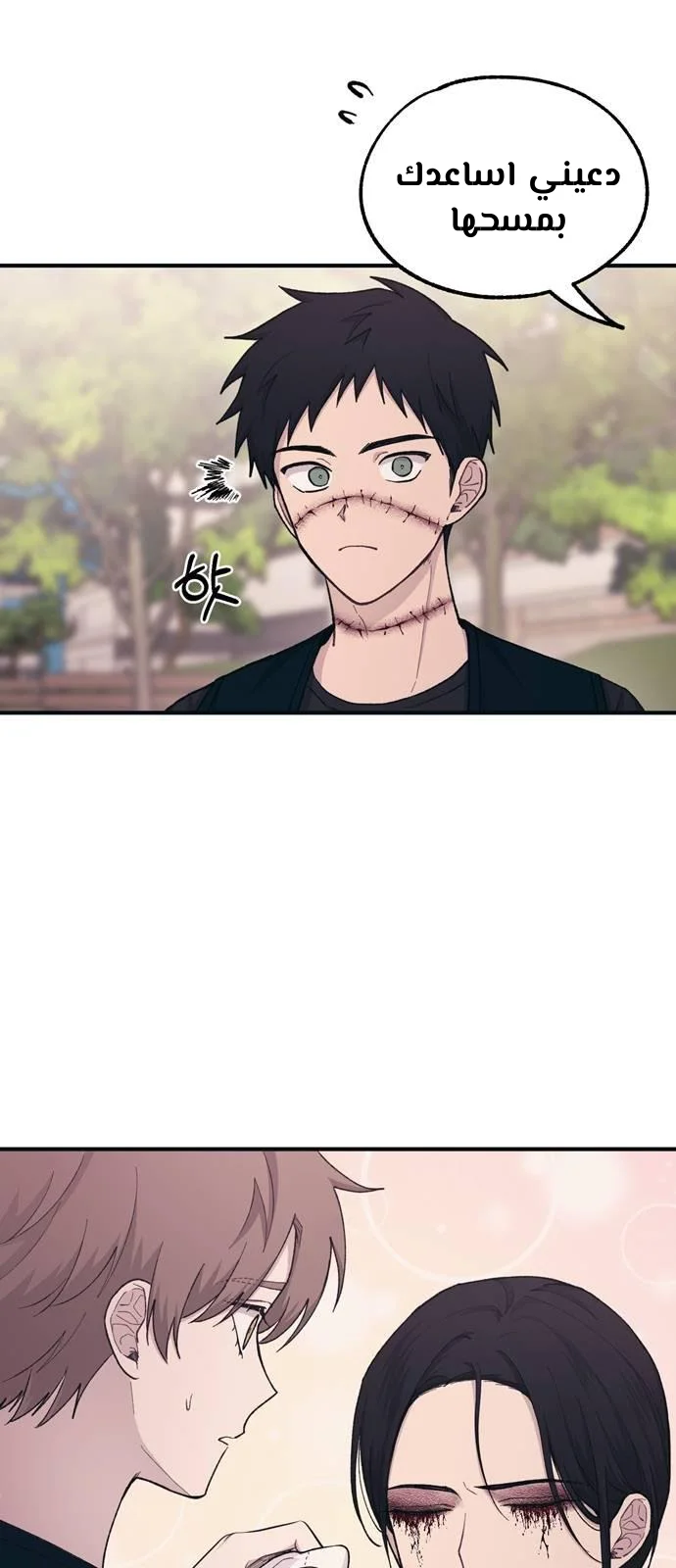 Read Yeon woo’s Innocence AR Manga Online