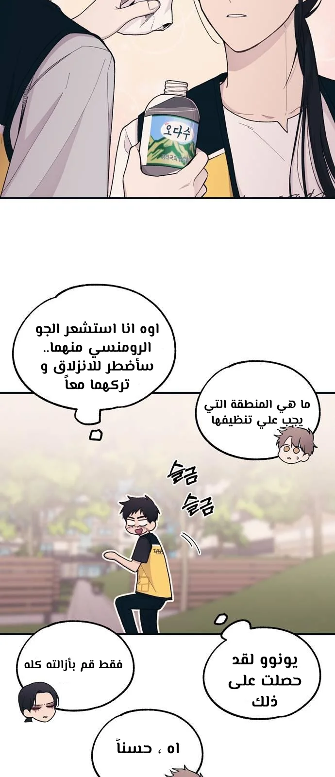 Read Yeon woo’s Innocence AR Manga Online