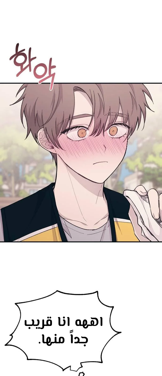 Read Yeon woo’s Innocence AR Manga Online