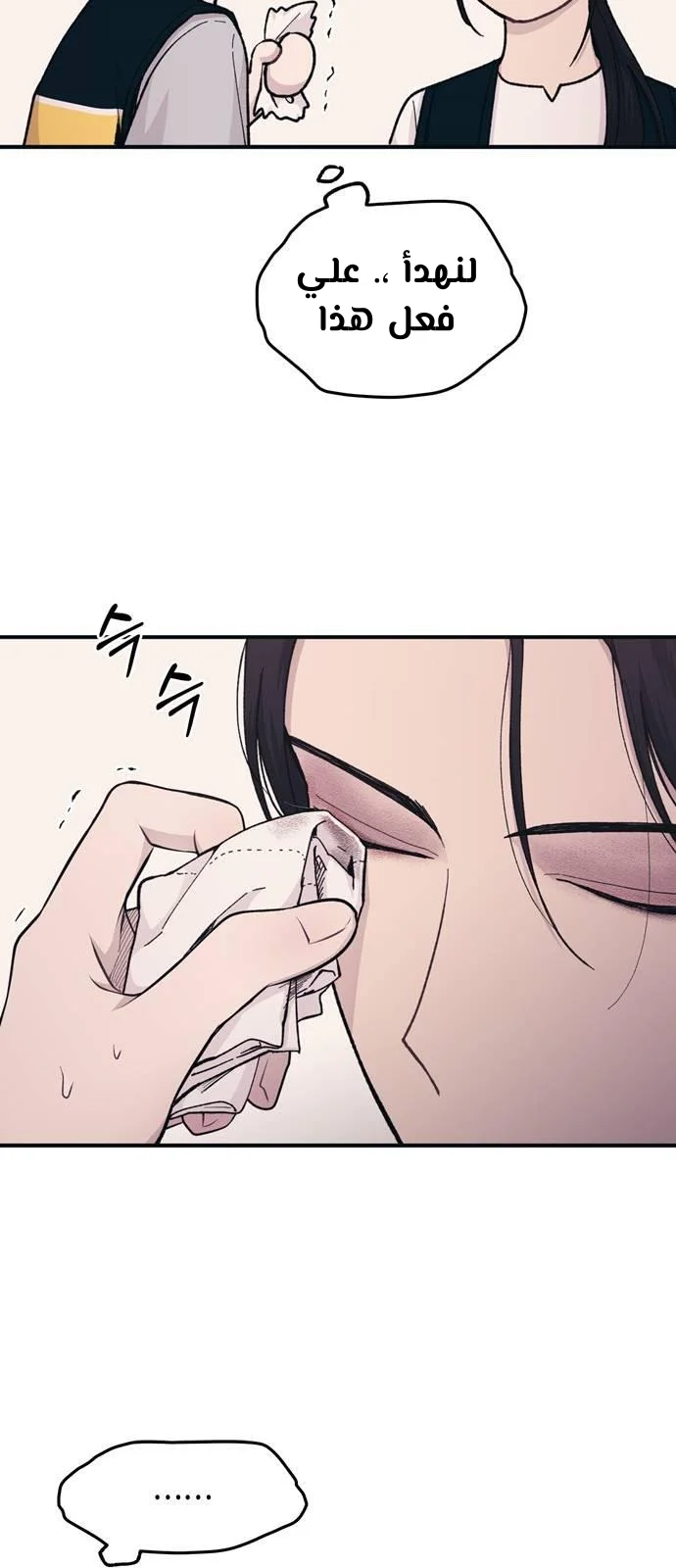 Read Yeon woo’s Innocence AR Manga Online