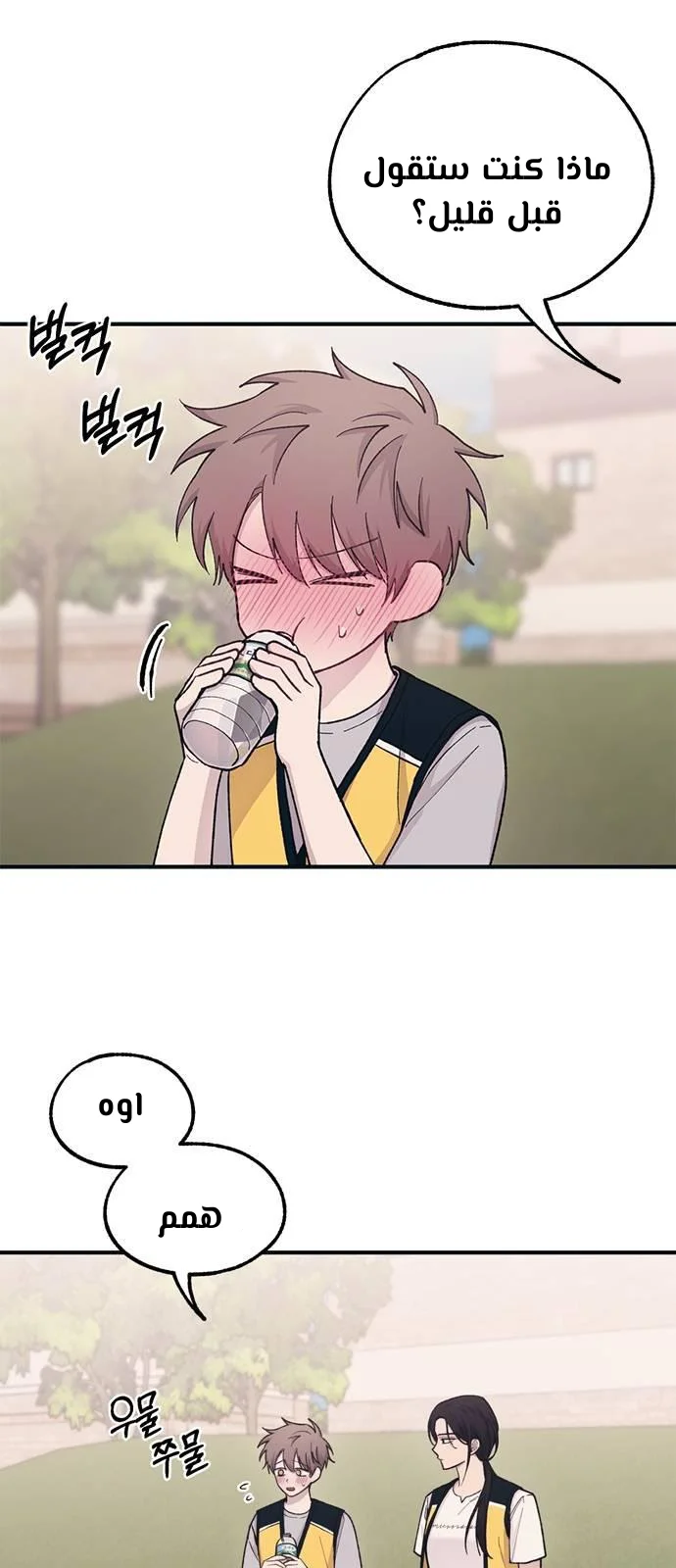 Read Yeon woo’s Innocence AR Manga Online