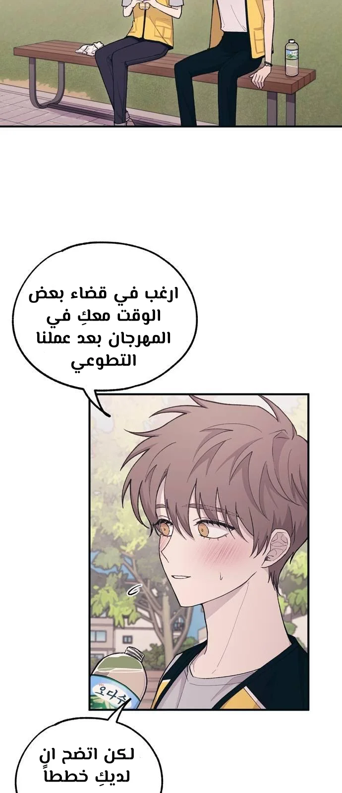 Read Yeon woo’s Innocence AR Manga Online