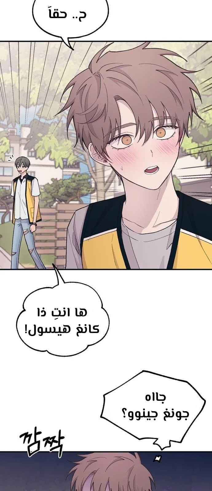 Read Yeon woo’s Innocence AR Manga Online