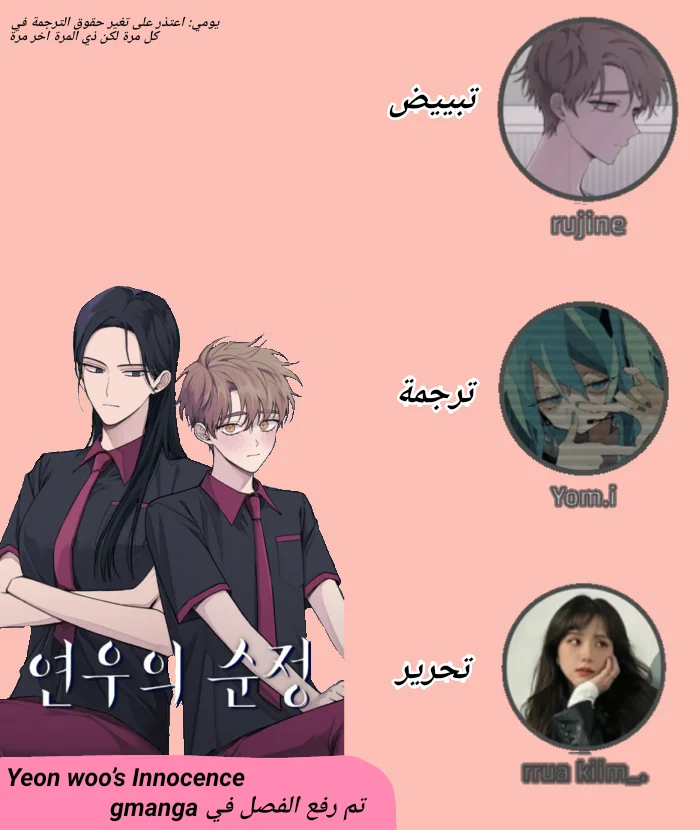 Read Yeon woo’s Innocence AR Manga Online