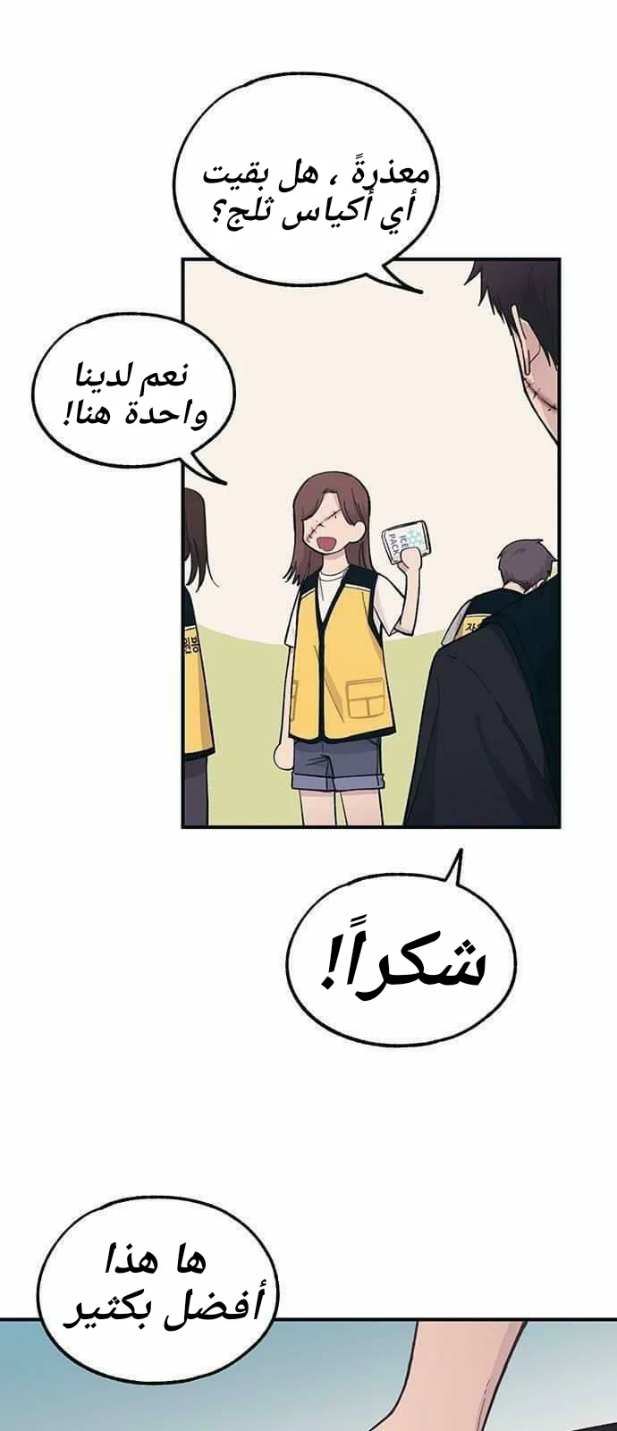 Read Yeon woo’s Innocence AR Manga Online