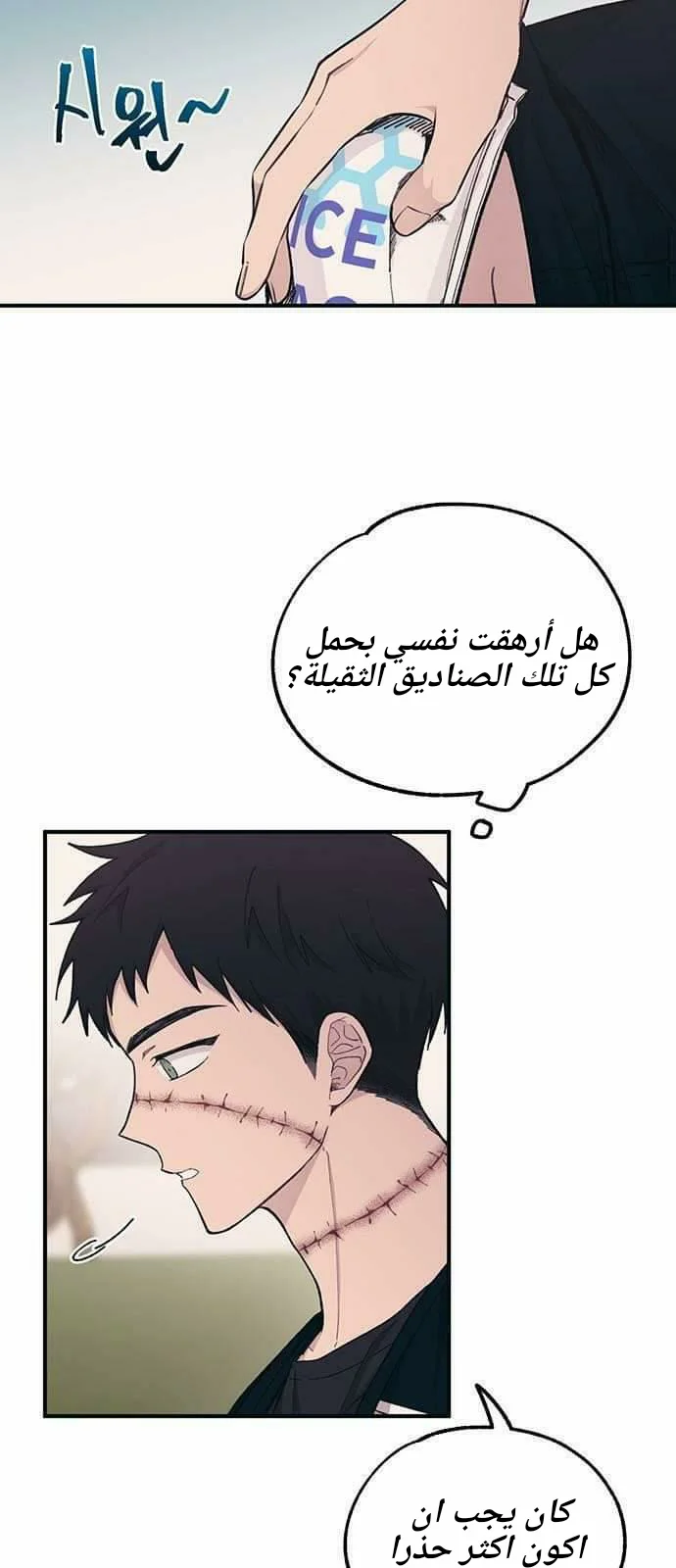 Read Yeon woo’s Innocence AR Manga Online