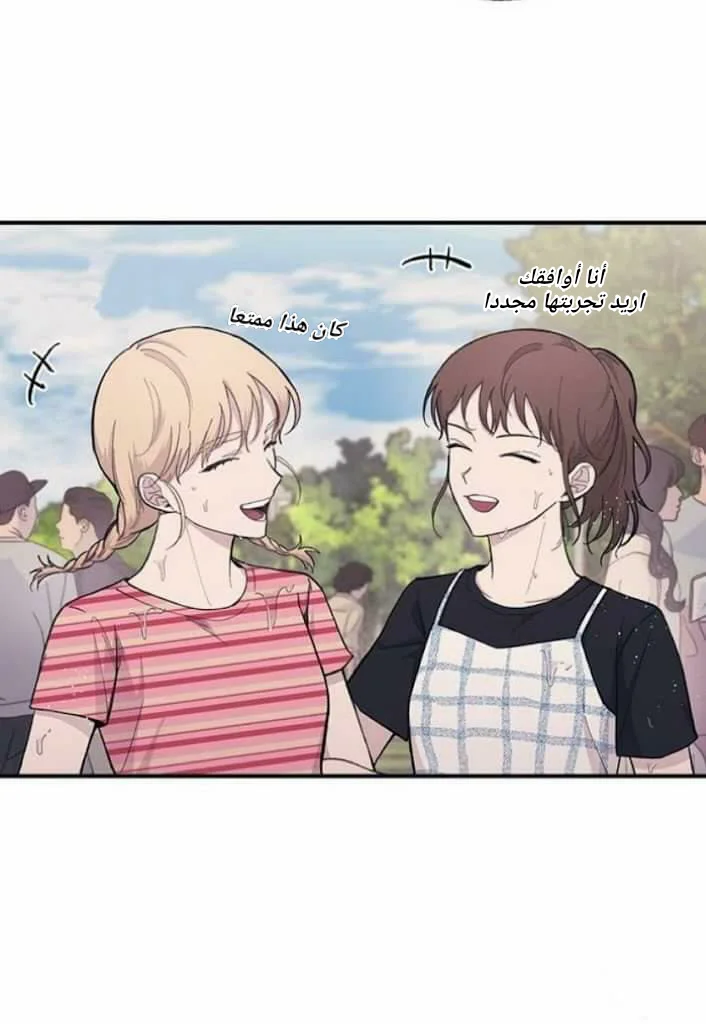 Read Yeon woo’s Innocence AR Manga Online