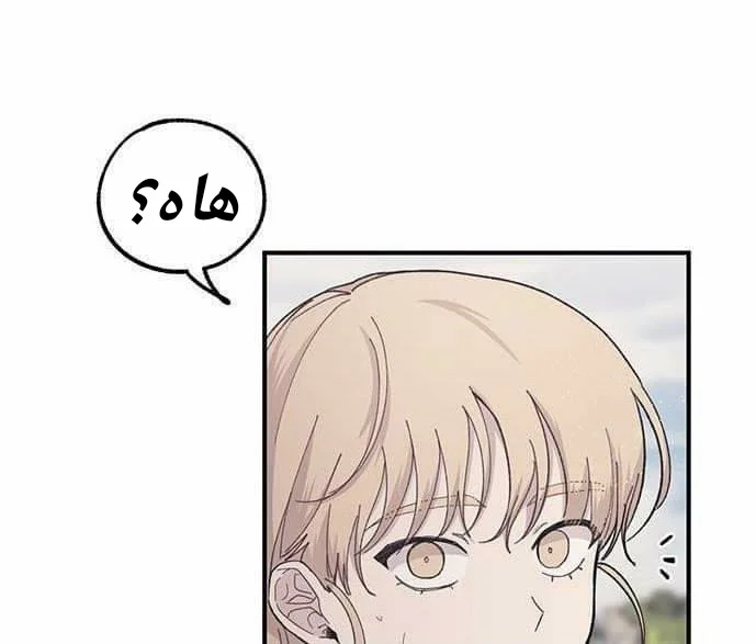 Read Yeon woo’s Innocence AR Manga Online