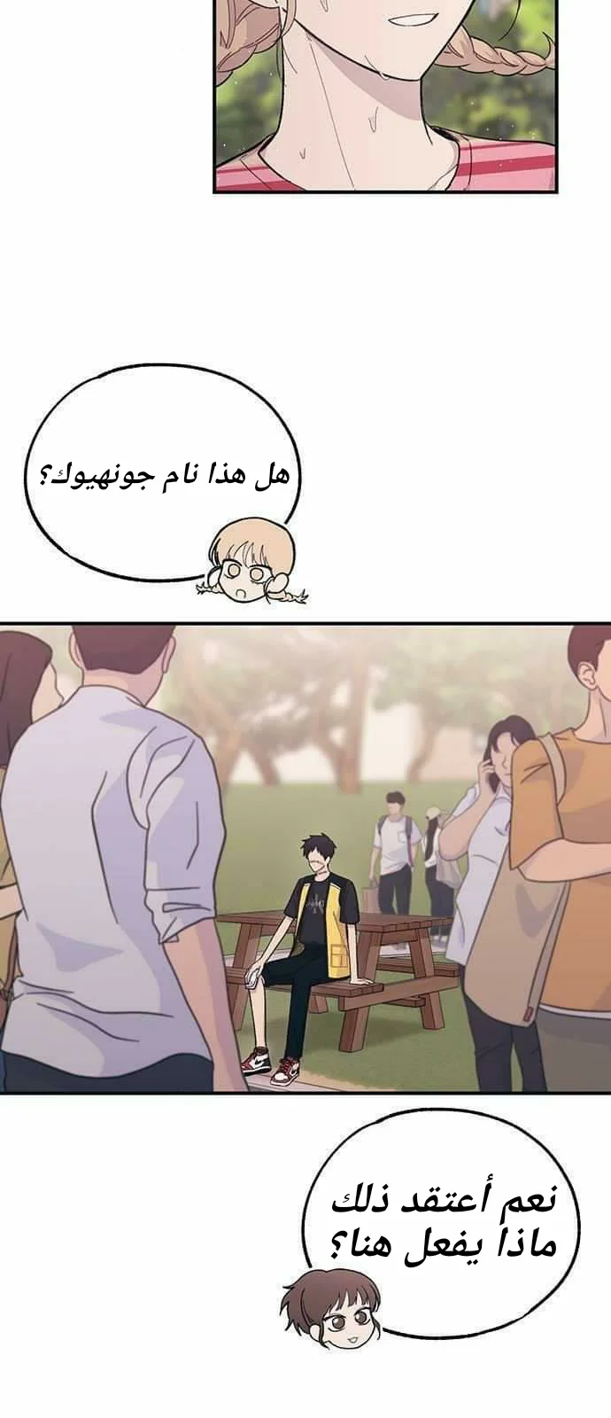 Read Yeon woo’s Innocence AR Manga Online
