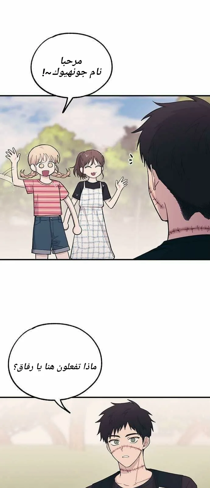 Read Yeon woo’s Innocence AR Manga Online