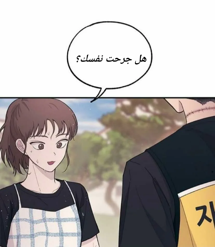 Read Yeon woo’s Innocence AR Manga Online