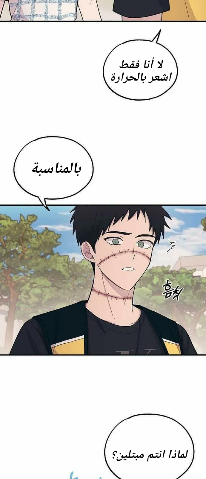 Read Yeon woo’s Innocence AR Manga Online