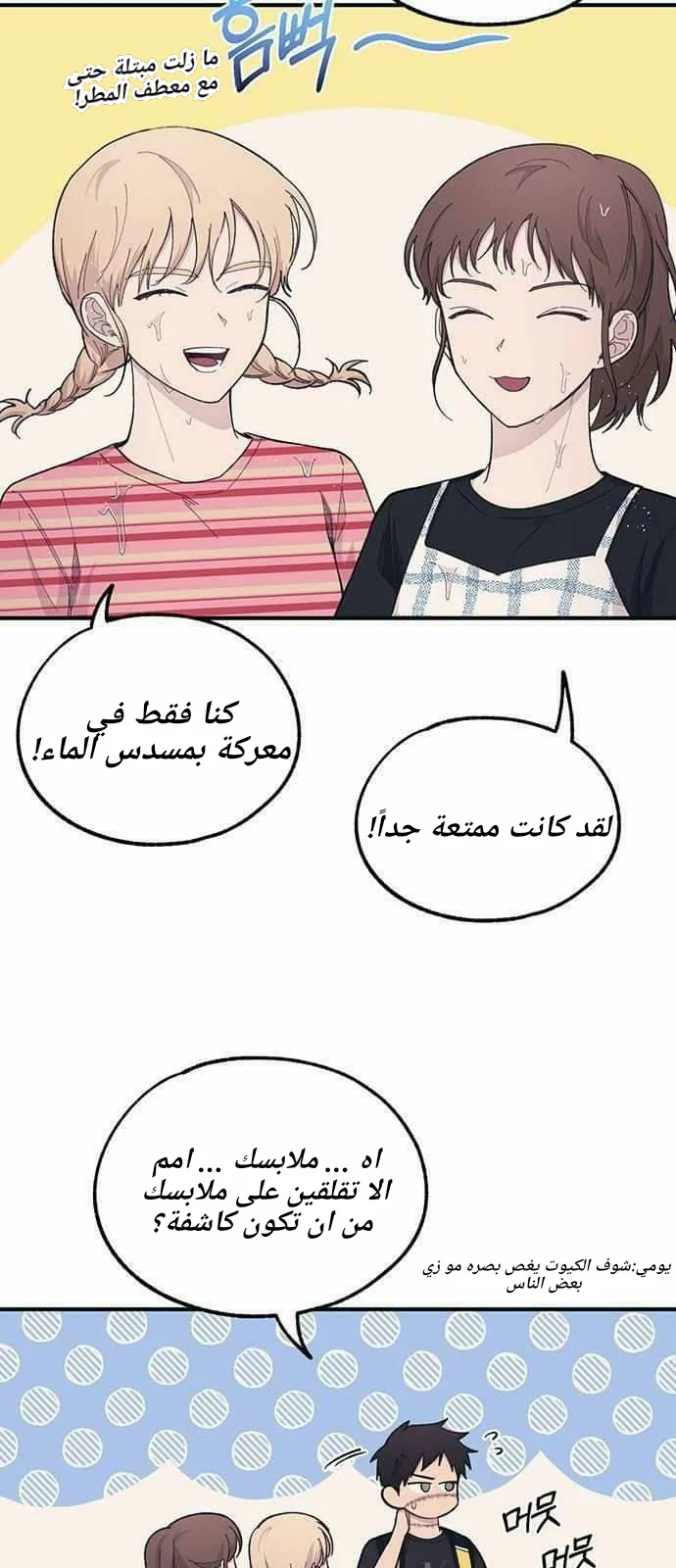 Read Yeon woo’s Innocence AR Manga Online