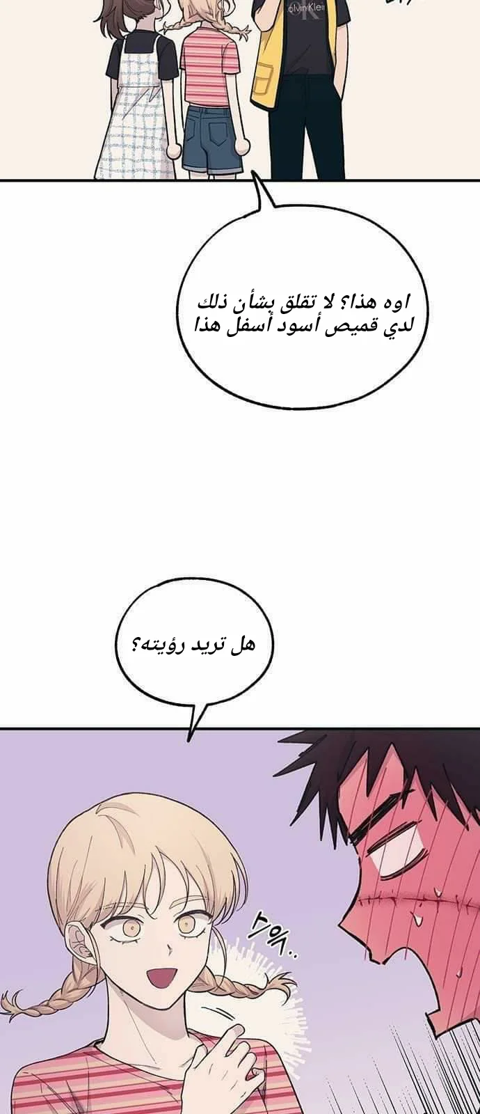 Read Yeon woo’s Innocence AR Manga Online