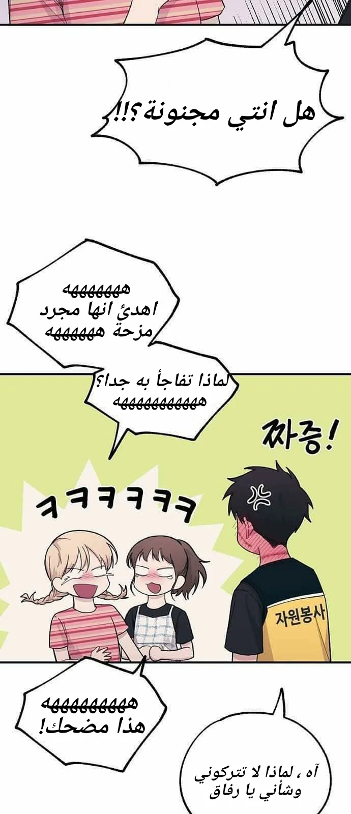 Read Yeon woo’s Innocence AR Manga Online