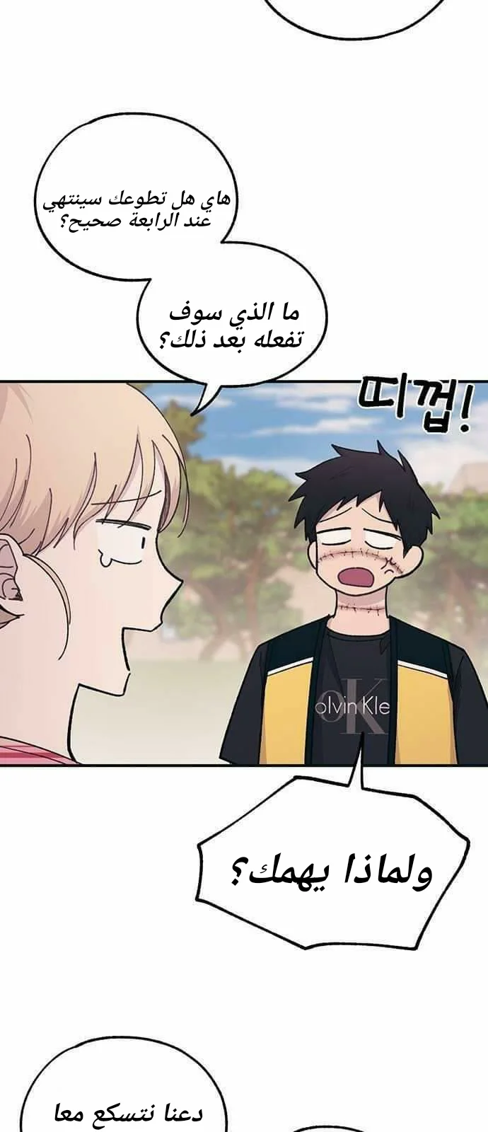 Read Yeon woo’s Innocence AR Manga Online