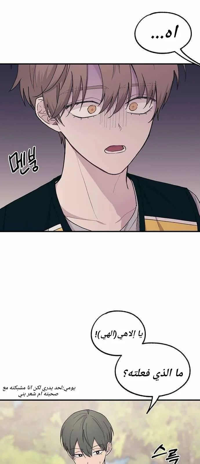 Read Yeon woo’s Innocence AR Manga Online