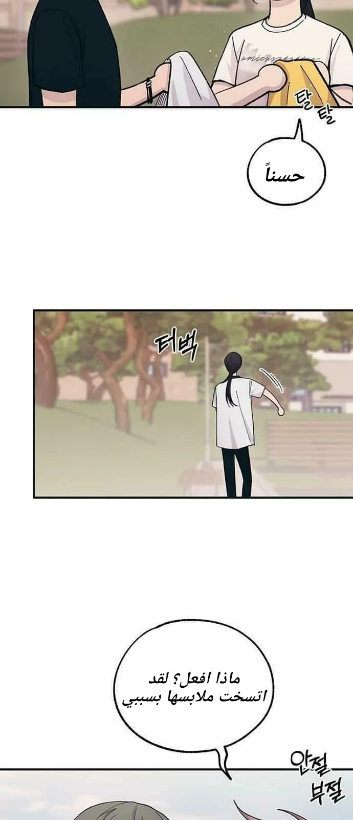 Read Yeon woo’s Innocence AR Manga Online