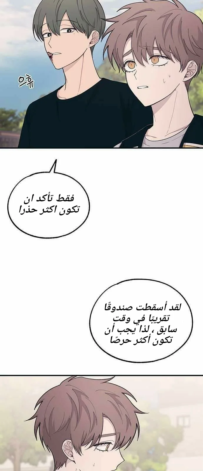 Read Yeon woo’s Innocence AR Manga Online