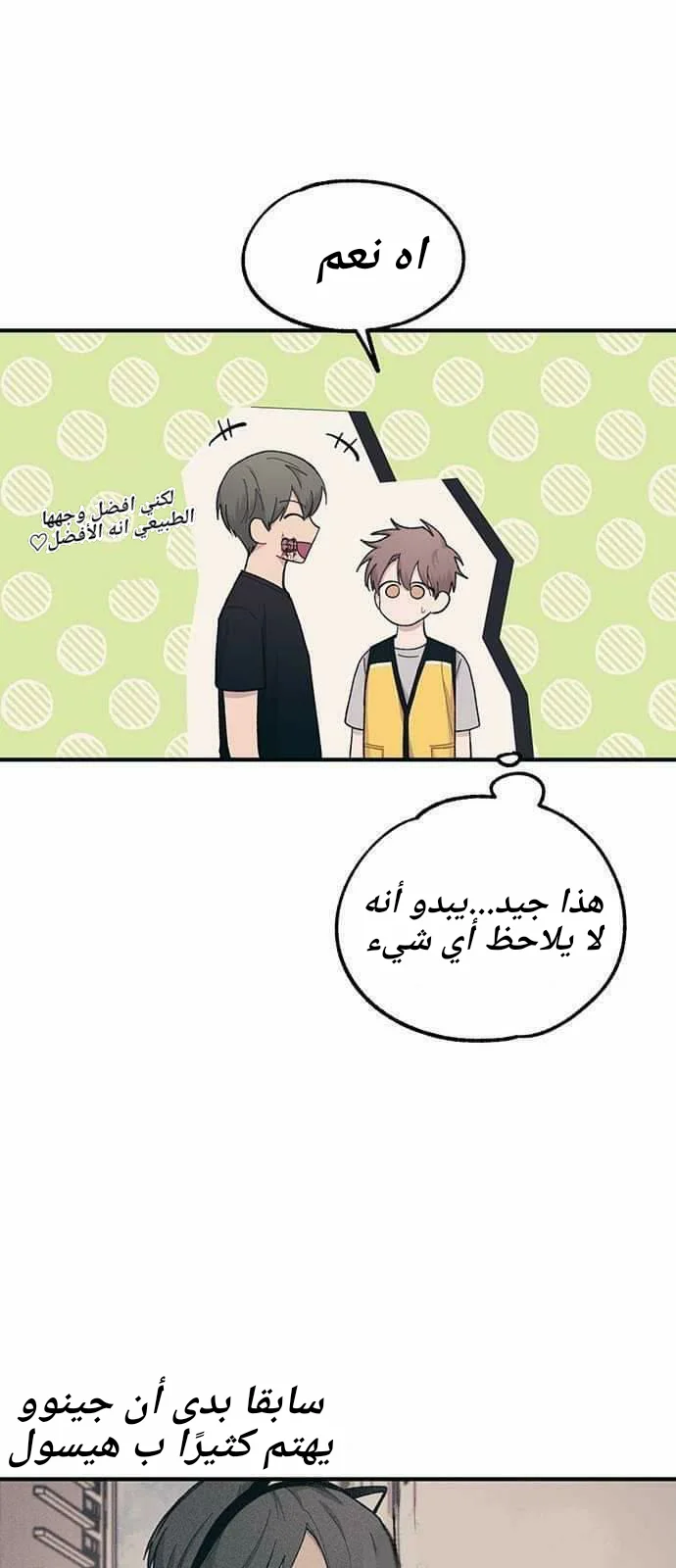 Read Yeon woo’s Innocence AR Manga Online