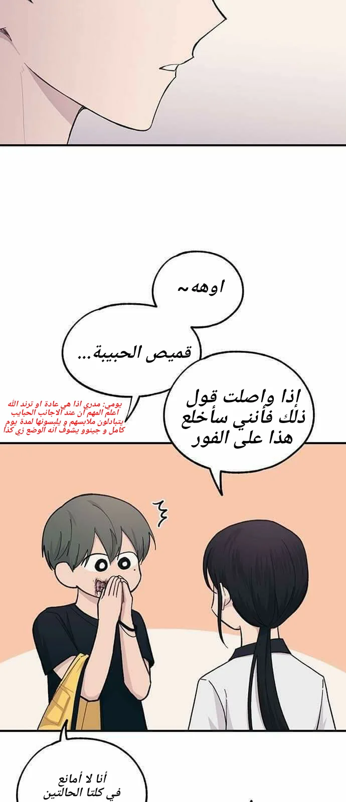 Read Yeon woo’s Innocence AR Manga Online