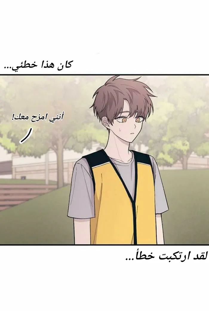 Read Yeon woo’s Innocence AR Manga Online