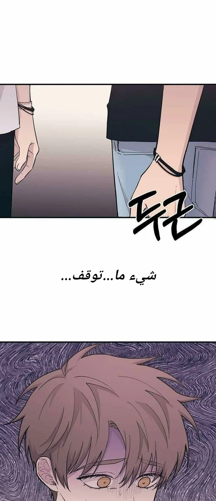 Read Yeon woo’s Innocence AR Manga Online