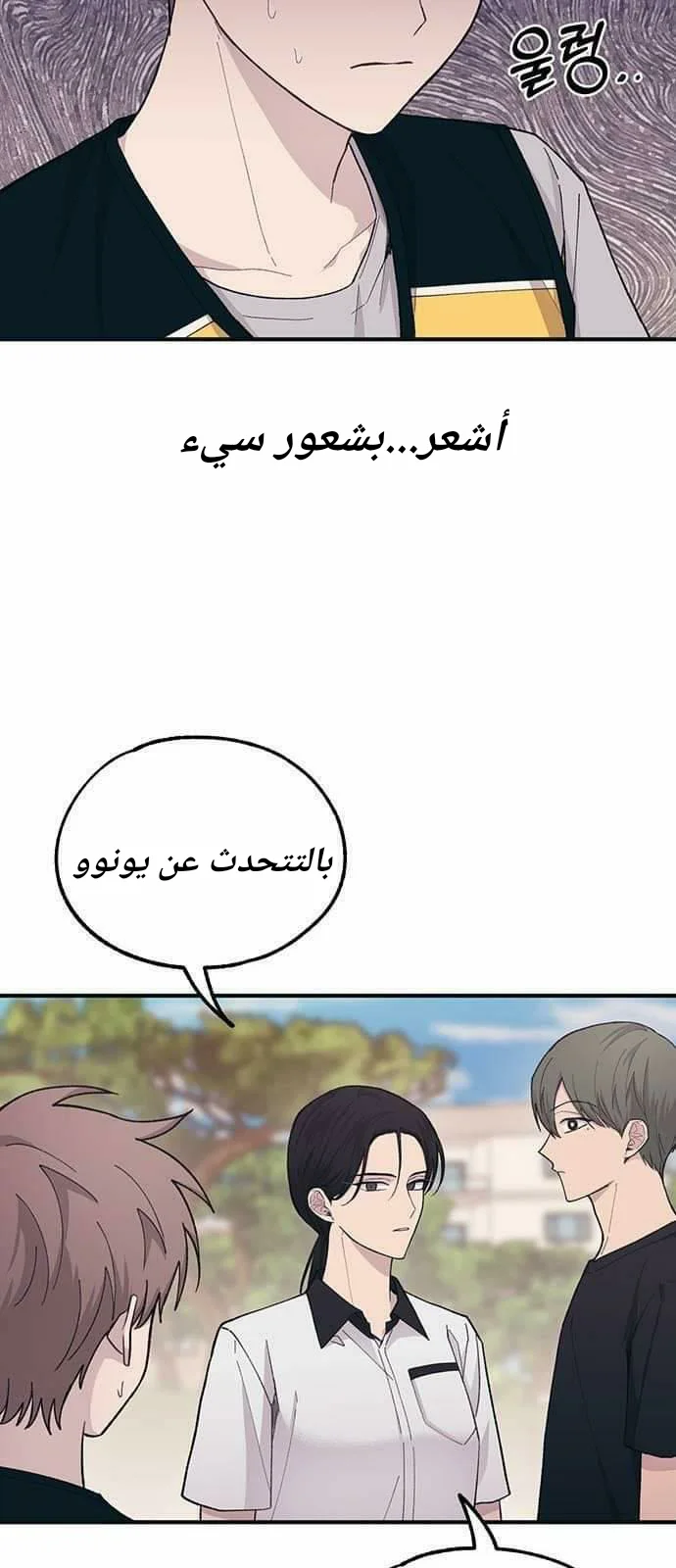 Read Yeon woo’s Innocence AR Manga Online