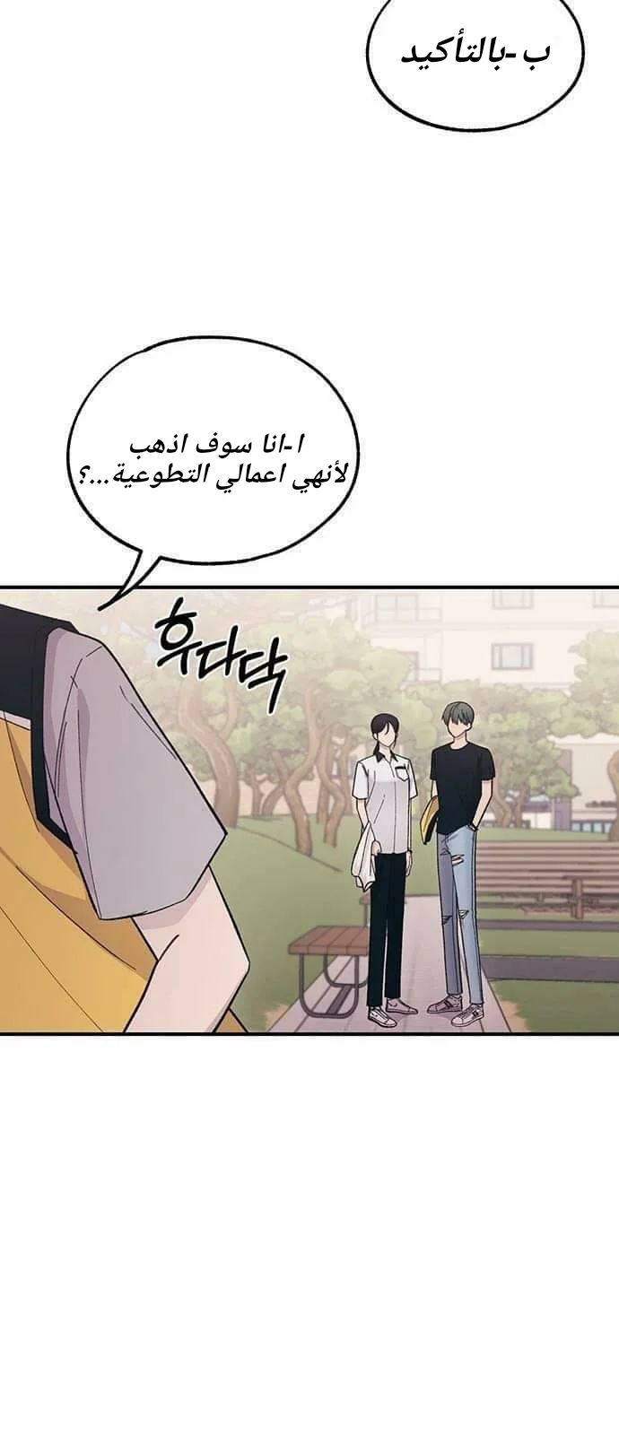 Read Yeon woo’s Innocence AR Manga Online