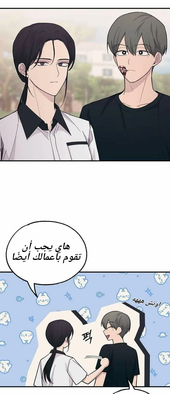 Read Yeon woo’s Innocence AR Manga Online
