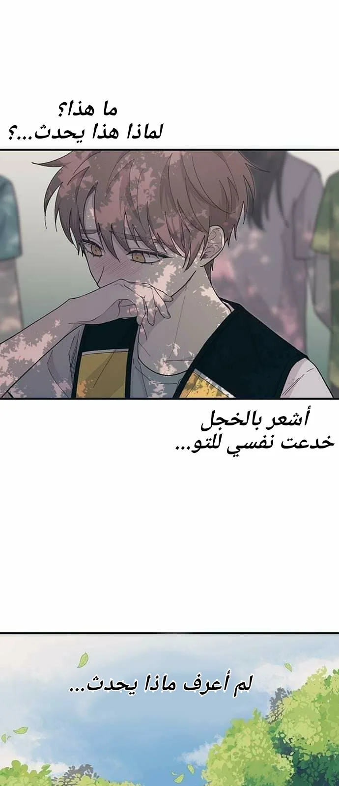 Read Yeon woo’s Innocence AR Manga Online