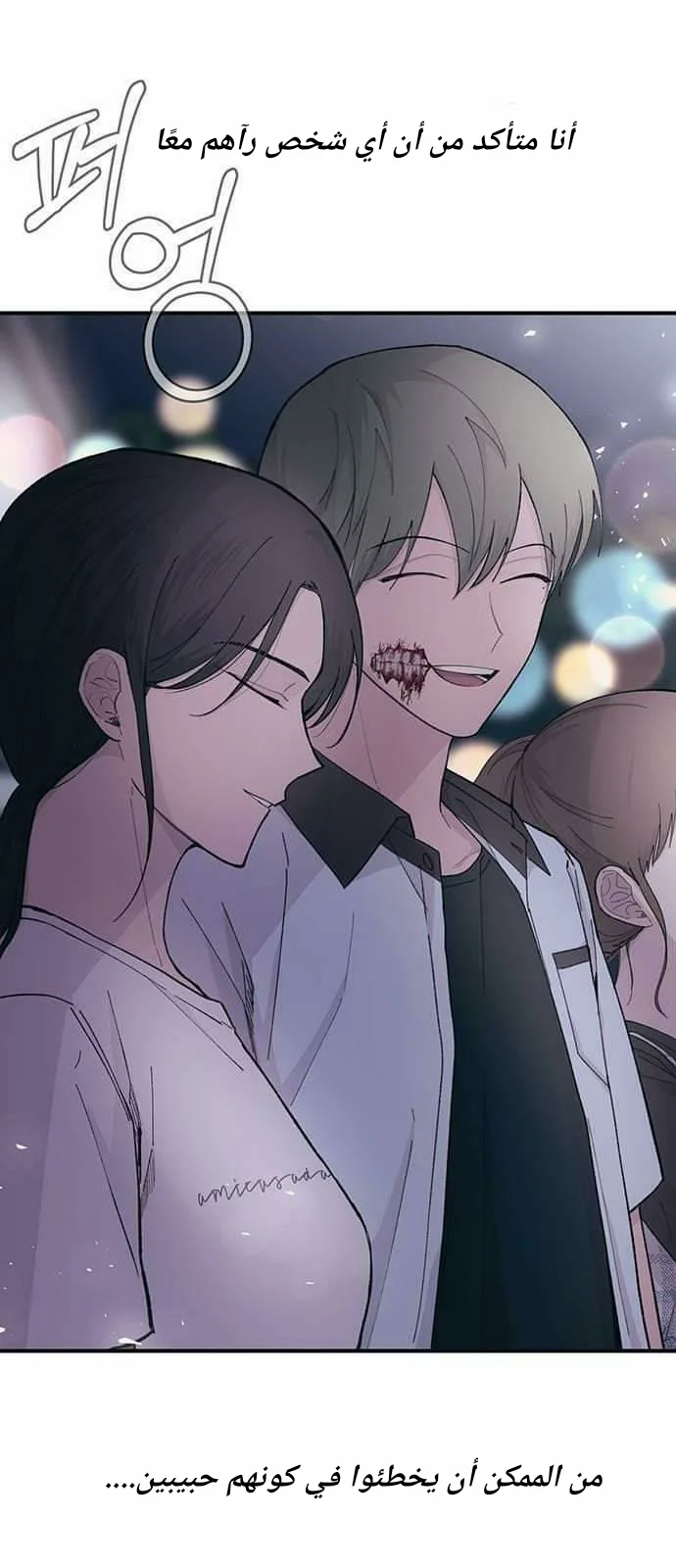Read Yeon woo’s Innocence AR Manga Online