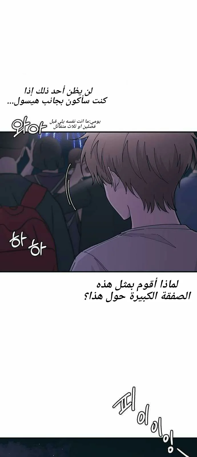 Read Yeon woo’s Innocence AR Manga Online