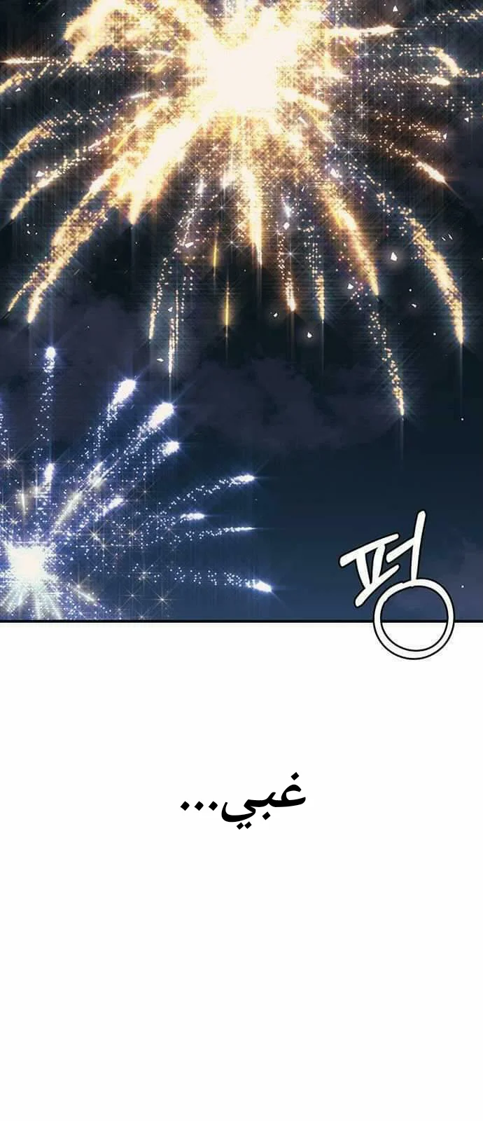 Read Yeon woo’s Innocence AR Manga Online
