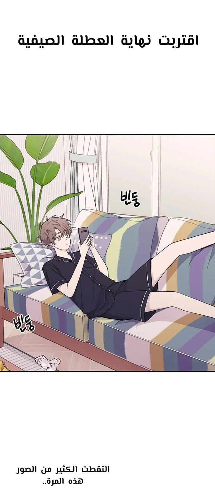 Read Yeon woo’s Innocence AR Manga Online