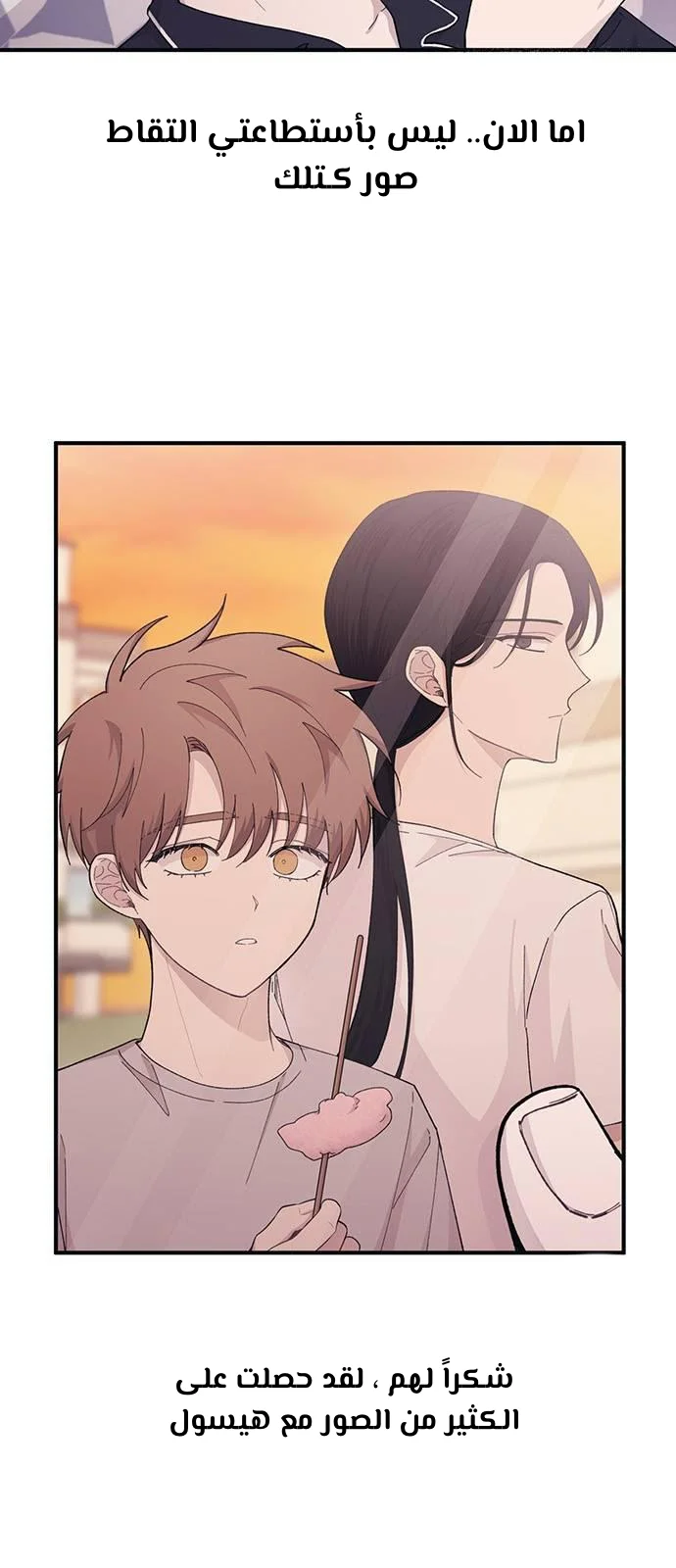 Read Yeon woo’s Innocence AR Manga Online