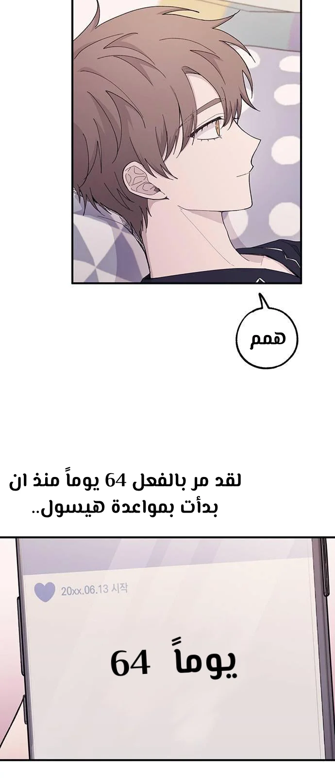 Read Yeon woo’s Innocence AR Manga Online