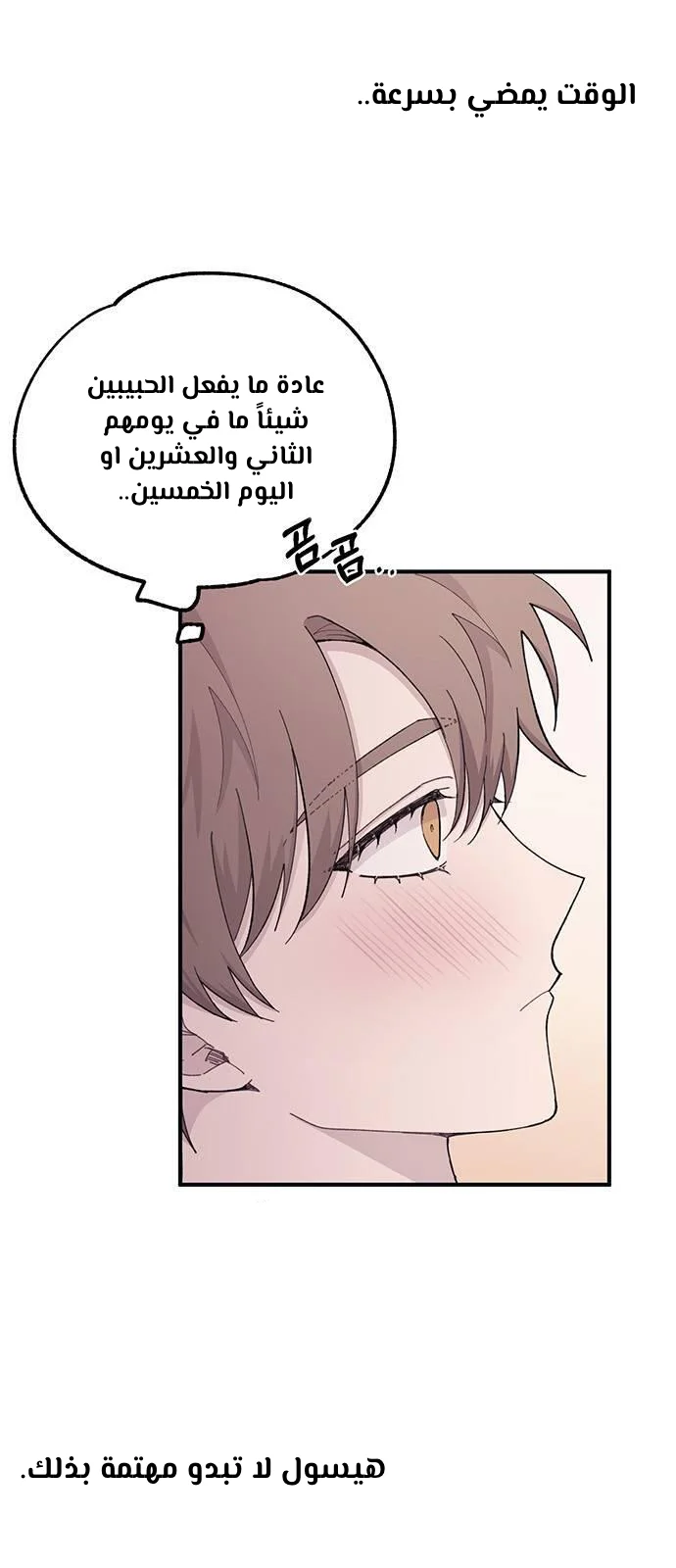 Read Yeon woo’s Innocence AR Manga Online