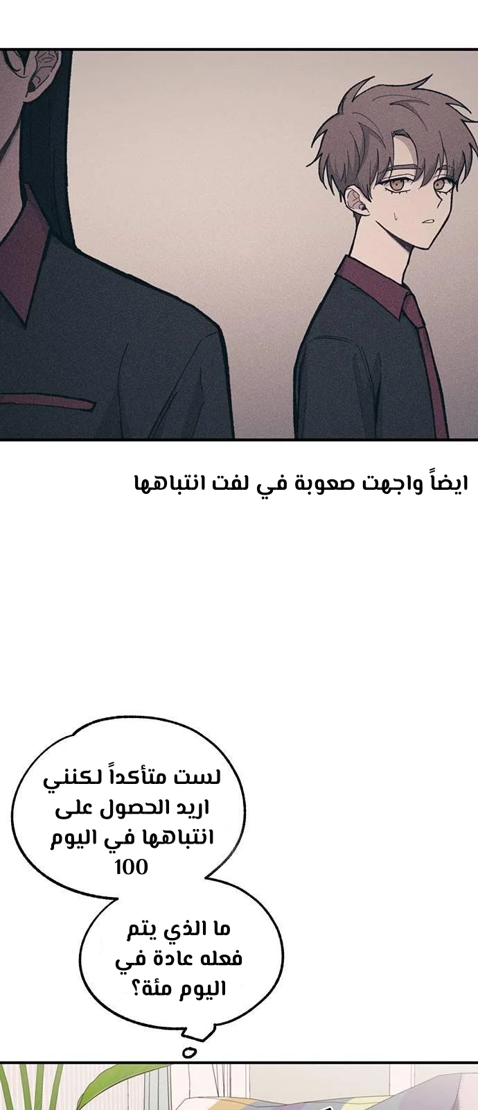 Read Yeon woo’s Innocence AR Manga Online