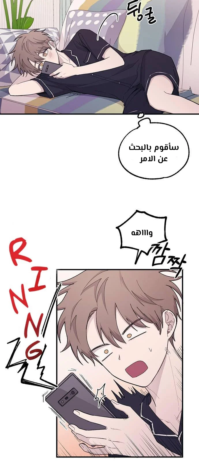 Read Yeon woo’s Innocence AR Manga Online